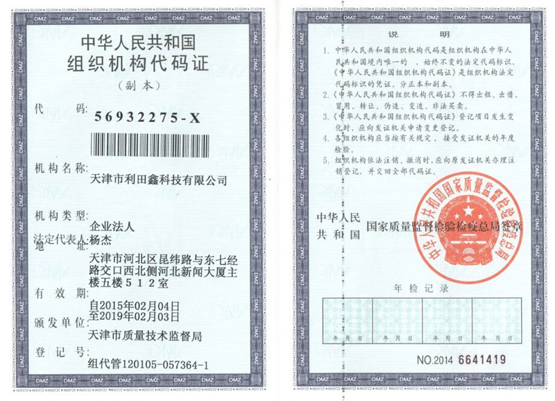 ��֯��������֤