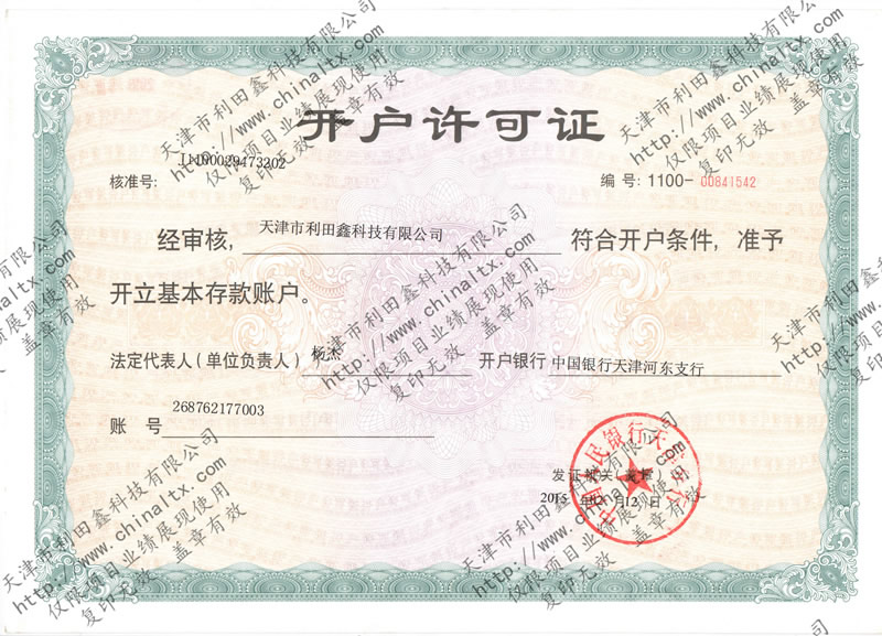 ��������֤